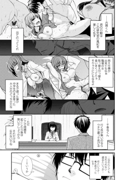 Page 87 of Shiri chichi midara