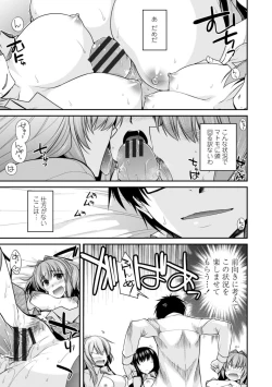 Page 91 of Shiri chichi midara