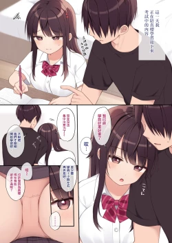 Page 5 of Koibito Doushi ni Natta Koakuma Imouto to Icha Love H