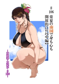 Page 30 of Nikuhisyo Yukiko 44