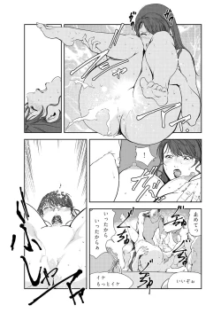 Page 44 of Nikuhisyo Yukiko 44