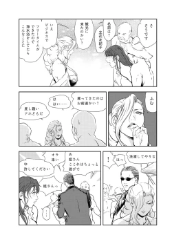 Page 52 of Nikuhisyo Yukiko 44