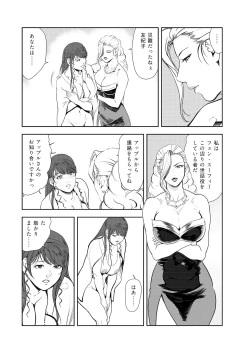 Page 53 of Nikuhisyo Yukiko 44