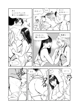 Page 70 of Nikuhisyo Yukiko 44