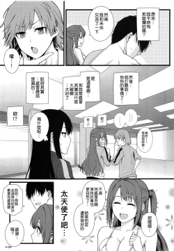 Page 21 of Onemu Shimamu Hakuchuumu