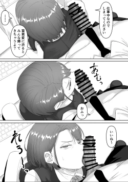 Page 17 of Fukujuu OL