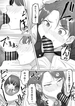 Page 18 of Fukujuu OL