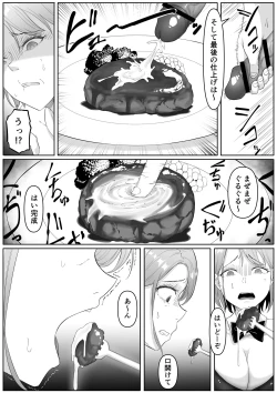 Page 41 of Fukujuu OL