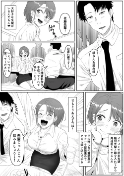 Page 4 of Fukujuu OL
