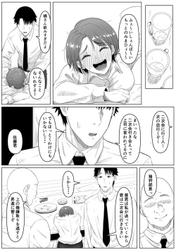 Page 5 of Fukujuu OL