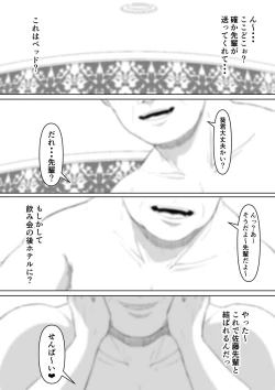 Page 7 of Fukujuu OL