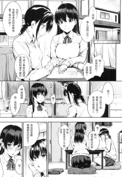 Page 10 of Oyatsu no Jikan - Would you like to taste my body? | 點心時間