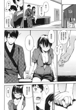 Page 131 of Oyatsu no Jikan - Would you like to taste my body? | 點心時間