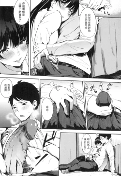 Page 14 of Oyatsu no Jikan - Would you like to taste my body? | 點心時間