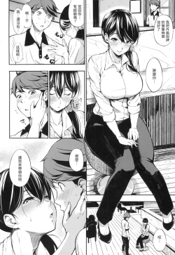 Page 183 of Oyatsu no Jikan - Would you like to taste my body? | 點心時間