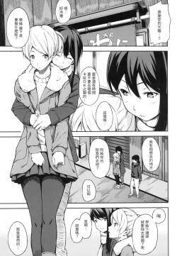 Page 196 of Oyatsu no Jikan - Would you like to taste my body? | 點心時間