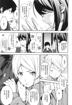Page 200 of Oyatsu no Jikan - Would you like to taste my body? | 點心時間