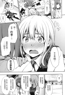 Page 32 of Oyatsu no Jikan - Would you like to taste my body? | 點心時間