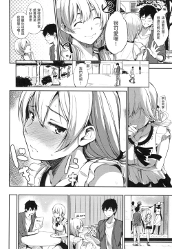 Page 35 of Oyatsu no Jikan - Would you like to taste my body? | 點心時間