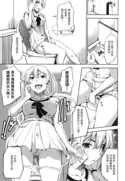 Page 36 of Oyatsu no Jikan - Would you like to taste my body? | 點心時間