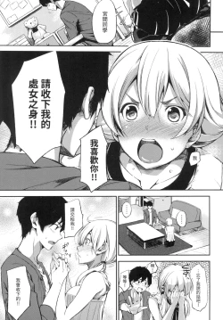 Page 38 of Oyatsu no Jikan - Would you like to taste my body? | 點心時間