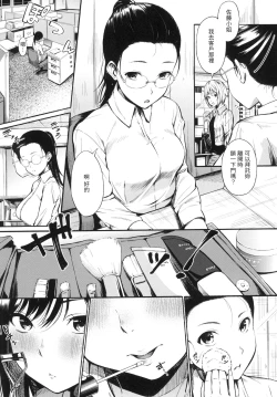 Page 48 of Oyatsu no Jikan - Would you like to taste my body? | 點心時間