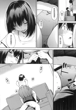 Page 93 of Oyatsu no Jikan - Would you like to taste my body? | 點心時間