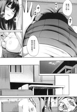 Page 94 of Oyatsu no Jikan - Would you like to taste my body? | 點心時間