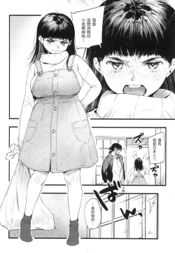 Page 147 of Irotoridori | 色彩繽紛