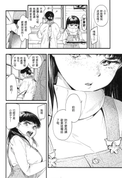 Page 149 of Irotoridori | 色彩繽紛