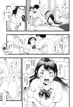 Page 36 of Irotoridori | 色彩繽紛