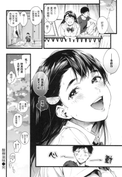 Page 59 of Irotoridori | 色彩繽紛
