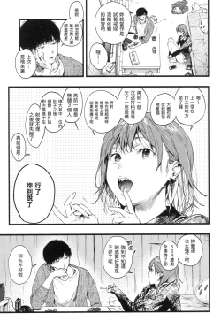Page 62 of Irotoridori | 色彩繽紛