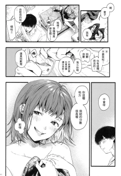 Page 73 of Irotoridori | 色彩繽紛