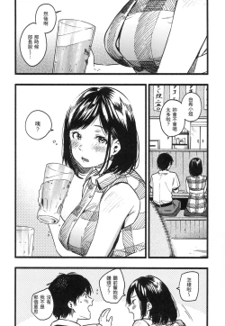Page 85 of Irotoridori | 色彩繽紛