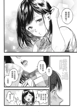 Page 87 of Irotoridori | 色彩繽紛