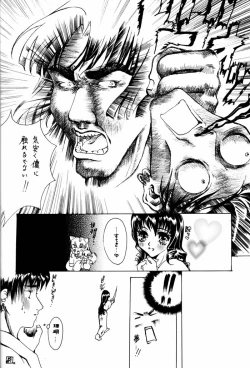 Page 21 of Netsuai Mousou Shoukougun