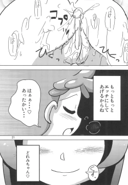 Page 21 of Raspberry Time