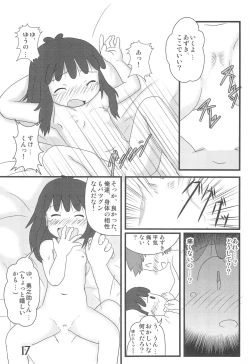 Page 17 of Okaeri, Azuki-chan