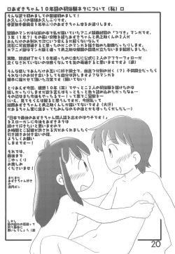 Page 20 of Okaeri, Azuki-chan