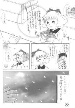 Page 22 of Okaeri, Azuki-chan
