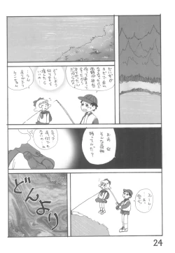 Page 24 of Okaeri, Azuki-chan