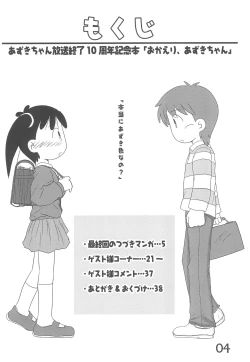 Page 4 of Okaeri, Azuki-chan