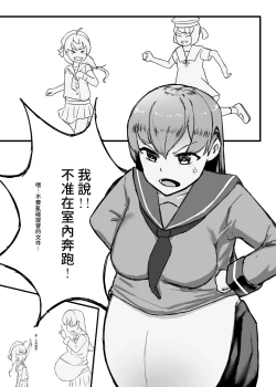 Page 3 of Oi who was tempted