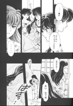 Page 8 of Tsuitachi no yoru