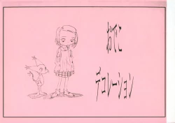 Page 26 of Gomibako Yuki