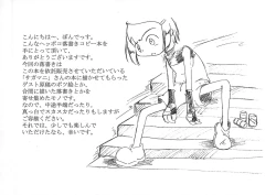 Page 28 of Gomibako Yuki