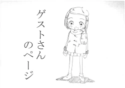 Page 46 of Gomibako Yuki