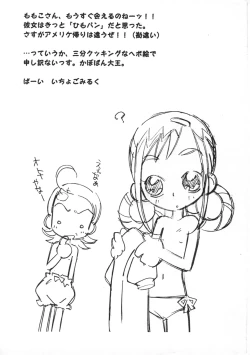 Page 49 of Gomibako Yuki