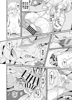 Page 15 of Sakuya Doll 4